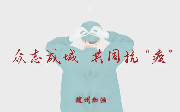 小城大愛！楚勝汽車助力隨州早日打贏疫情攻堅(jiān)戰(zhàn)！